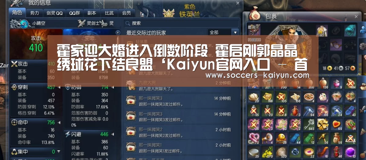 霍家迎大婚进入倒数阶段 霍启刚郭晶晶绣球花下结良盟‘Kaiyun官网入口 - 首页通道’(图1) 开云