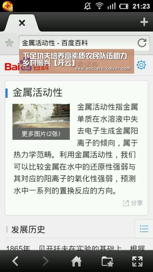 下足功夫培养高素质农民队伍助力乡村振兴【开云】(图2) Kaiyun官网入口 - 首页通道