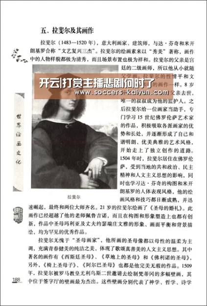 开云|打赏主播悲剧何时了(图1) 开云