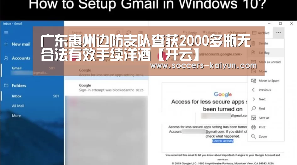 广东惠州边防支队查获2000多瓶无合法有效手续洋酒【开云】(图4) Kaiyun官网入口 - 首页通道