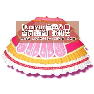 开云