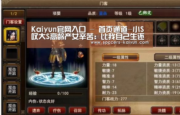 Kaiyun官网入口 - 首页通道-小S叹大S高龄产女辛苦:比我自己生还紧张(图1) 开云