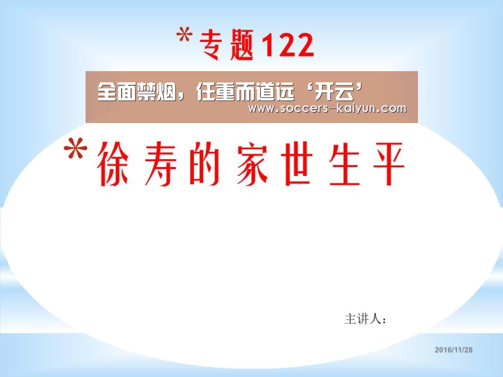 全面禁烟,任重而道远‘开云’(图1) 开云
