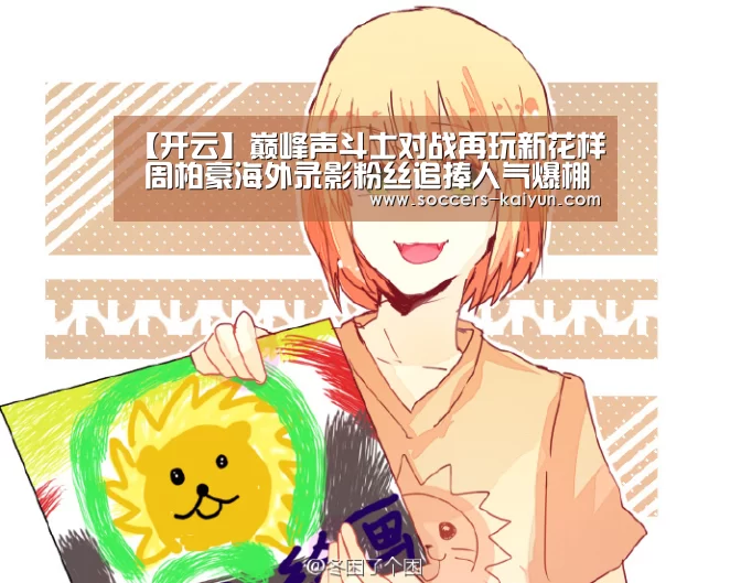 开云