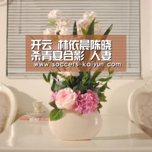开云_林依晨陈晓杀青宴合影 人妻一袭红裙更添韵味(图2) Kaiyun官网入口 - 首页通道