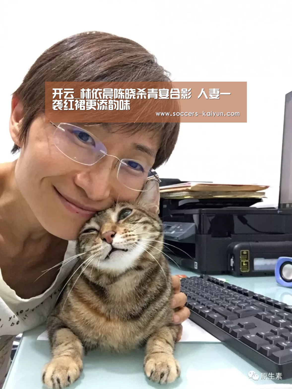 开云_林依晨陈晓杀青宴合影 人妻一袭红裙更添韵味(图3) Kaiyun官网入口 - 首页通道