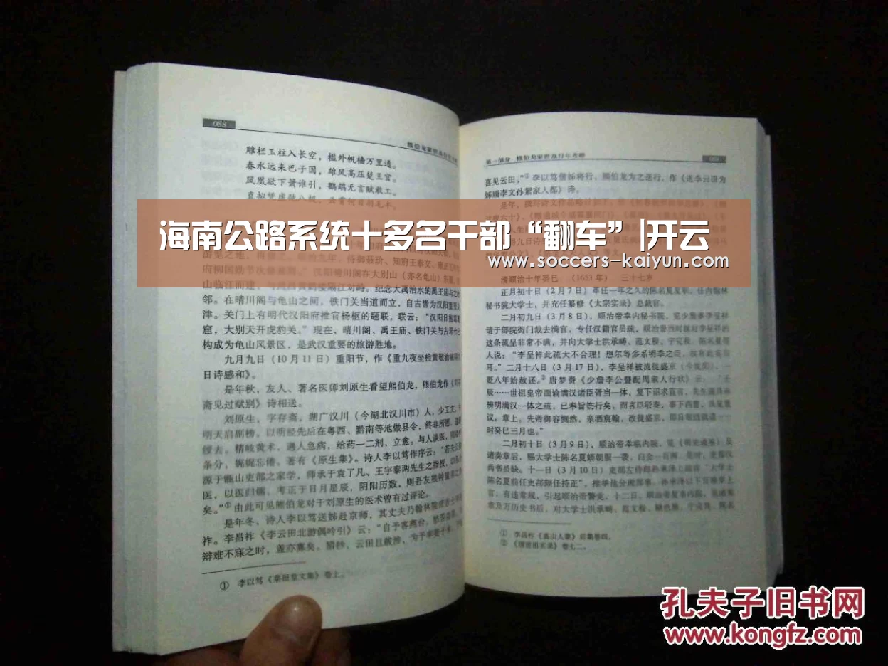 海南公路系统十多名干部“翻车”|开云(图2) Kaiyun官网入口 - 首页通道