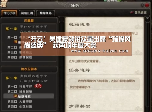 ‘开云’吴建豪领衔众星出席“璀璨风尚盛典” 获两项年度大奖(图2) Kaiyun官网入口 - 首页通道