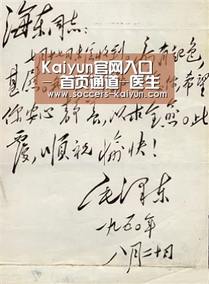 Kaiyun官网入口 - 首页通道-医生帮患者卖梨 “不务正业”却感人(图1) 开云