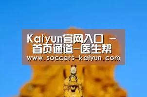 Kaiyun官网入口 - 首页通道-医生帮患者卖梨 “不务正业”却感人(图2) 开云