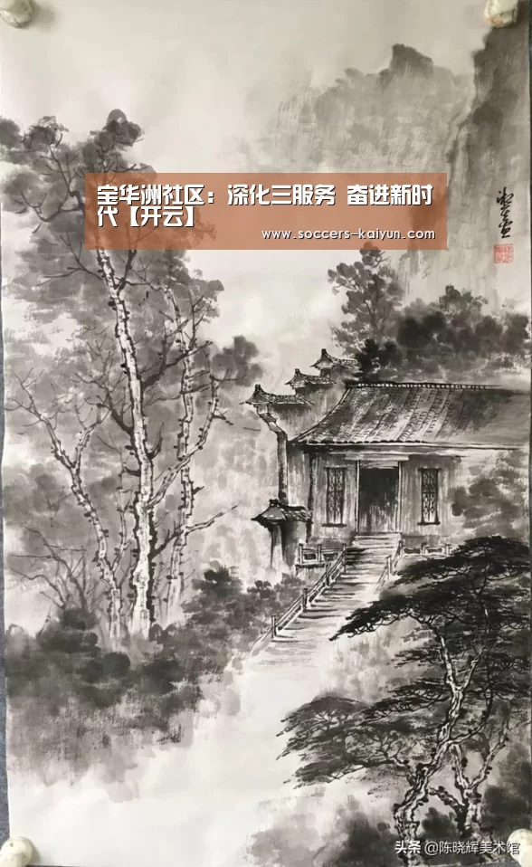 开云