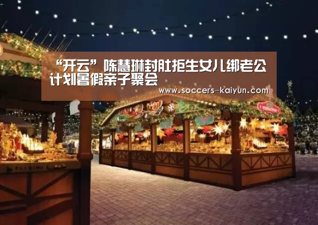 开云